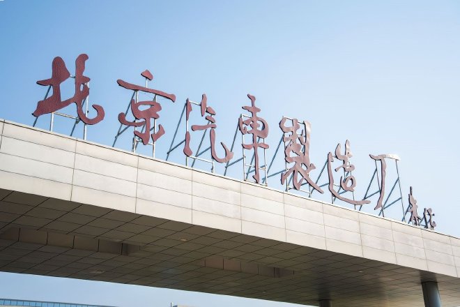 实力加持 国宝品牌212开启复兴新篇章