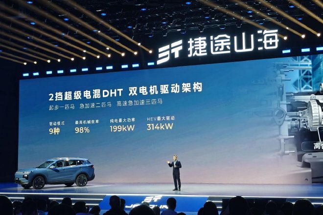 12.98-15.98万元 大7座电混SUV捷途山海L7正式上市