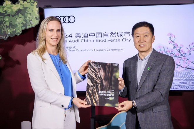 “奥迪中国自然城市行动”携手北京绿化基金会发布《北京自然城市古树观赏指南》