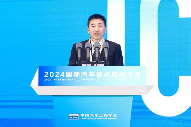 2024国际汽车智能座舱大会在苏州市相城区隆重召开！