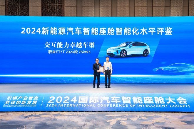 2024国际汽车智能座舱大会在苏州市相城区隆重召开！