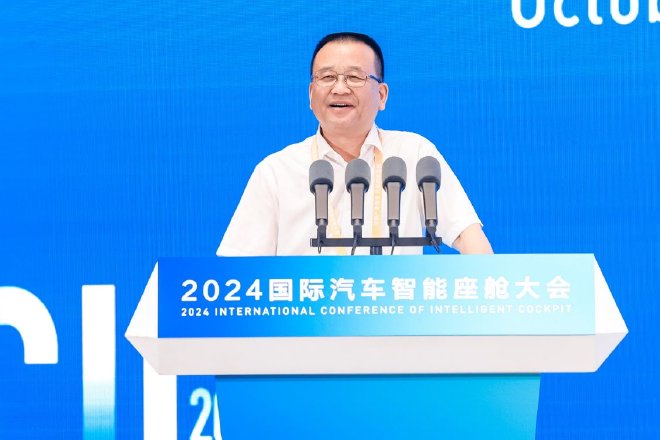 2024国际汽车智能座舱大会在苏州市相城区隆重召开！