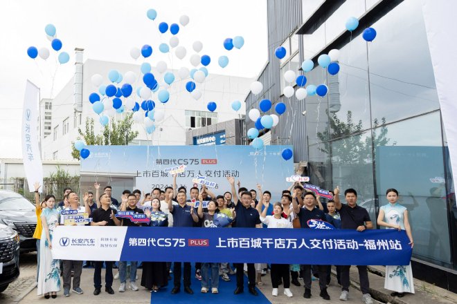 在长安汽车重庆渝北万友4S店，长安汽车为第四代CS75PLUS首批用户交付新车，并送上交车礼。
