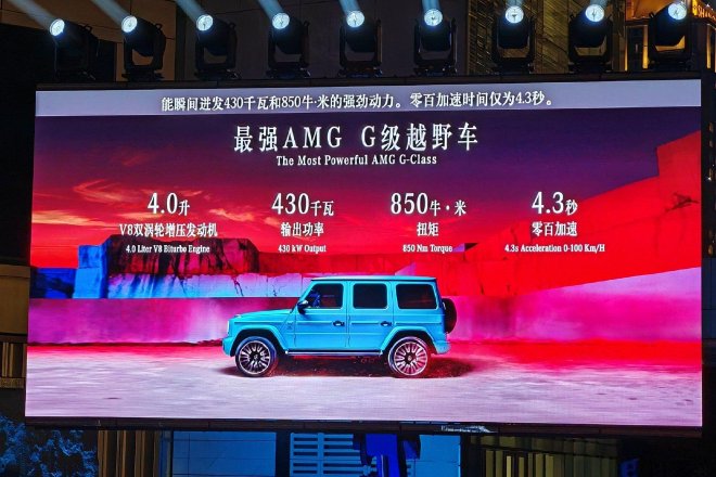 奔驰G级越野车家族双车上市 纯电G级开启预售