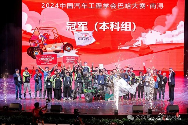 十年奔赴，热爱不改！2024年中国汽车工程学会巴哈大赛·南浔站圆满落幕