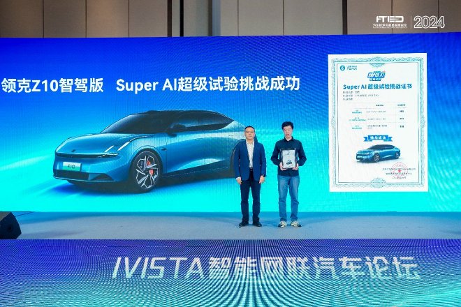 共筑汽车产业新质生产力 | 第八届IVISTA智能网联汽车论坛召开