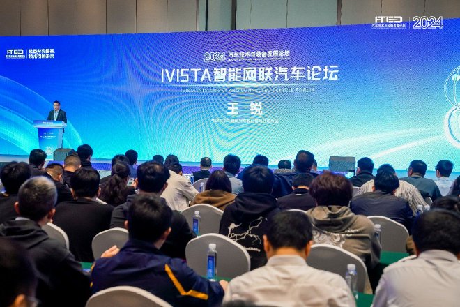 共筑汽车产业新质生产力 | 第八届IVISTA智能网联汽车论坛召开