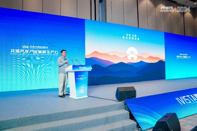 共筑汽车产业新质生产力 | 第八届IVISTA智能网联汽车论坛召开