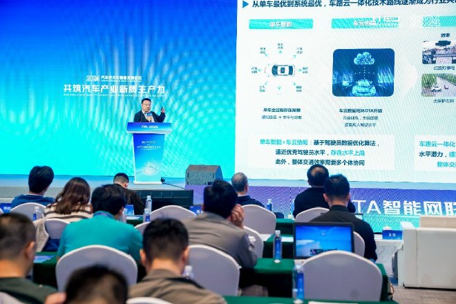 共筑汽车产业新质生产力 | 第八届IVISTA智能网联汽车论坛召开