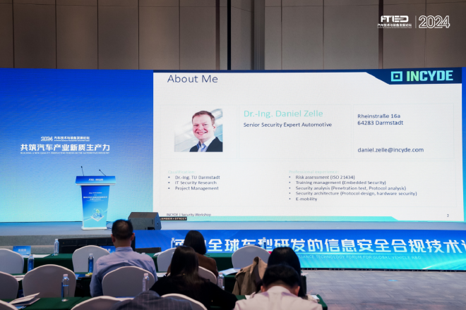 面向全球车型研发的信息安全合规技术论坛
