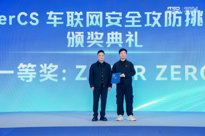 面向全球车型研发的信息安全合规技术论坛