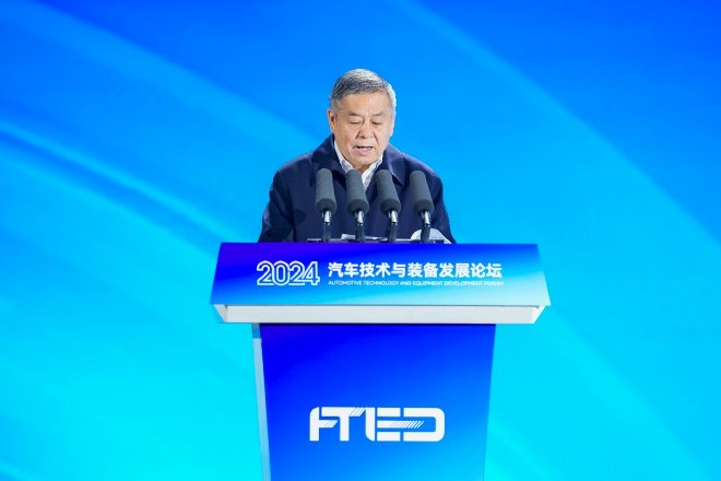 共筑汽车产业新质生产力——2024汽车技术与装备发展论坛开幕