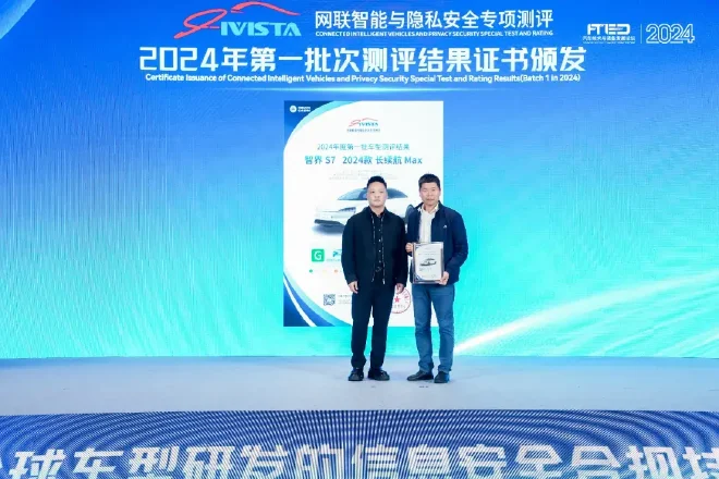 面向全球车型研发的信息安全合规技术论坛