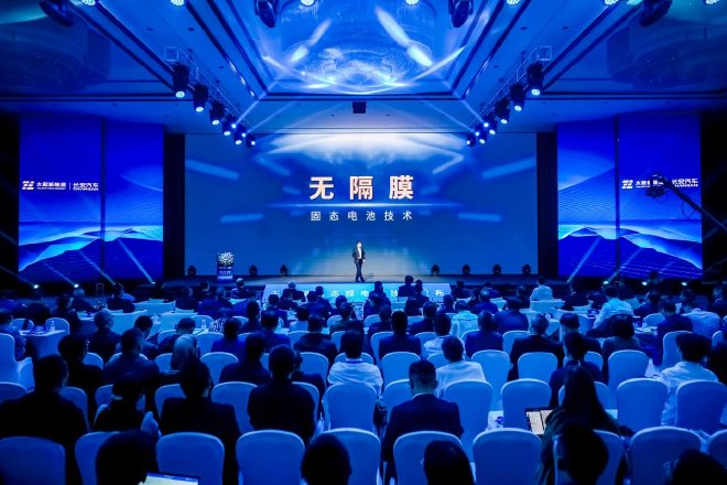 太蓝新能源携手长安汽车 发布可量产无隔膜固态电池技术