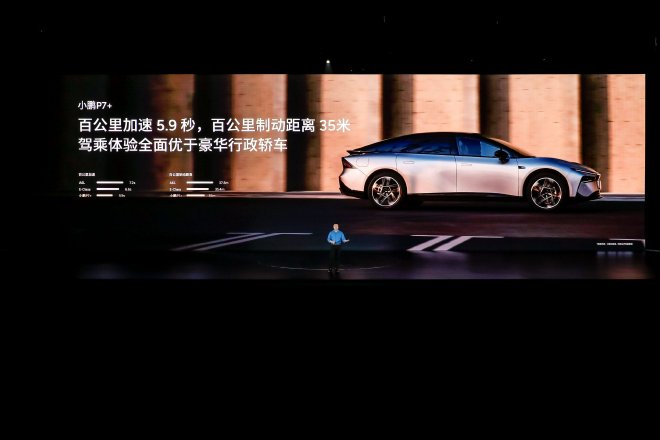 售价18.68万-21.88万元 小鹏P7+正式上市