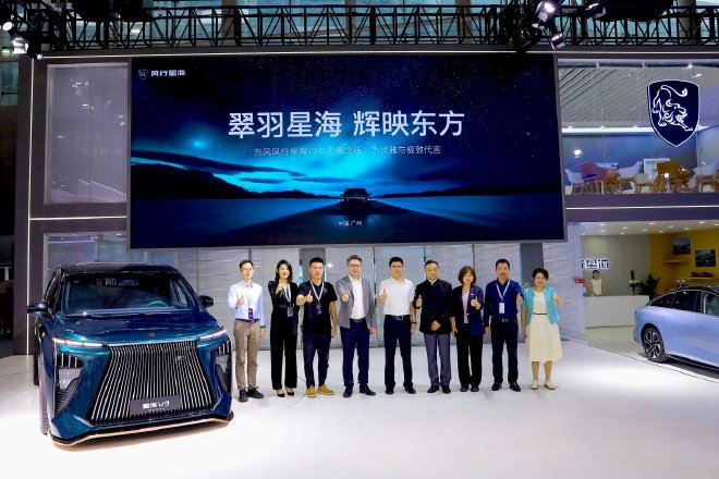 2024广州车展：东风风行星海V9 EX共创概念版亮相