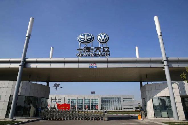 一汽-大众大众品牌大日子 第2000万辆整车下线