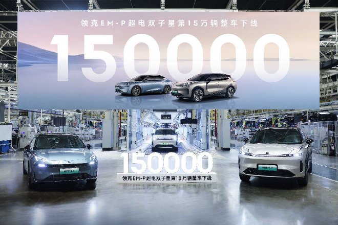 连续刷新月销纪录 领克11月销量32679台