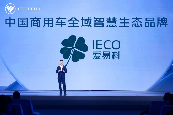 福田汽车副总经理、新闻发言人巩海东