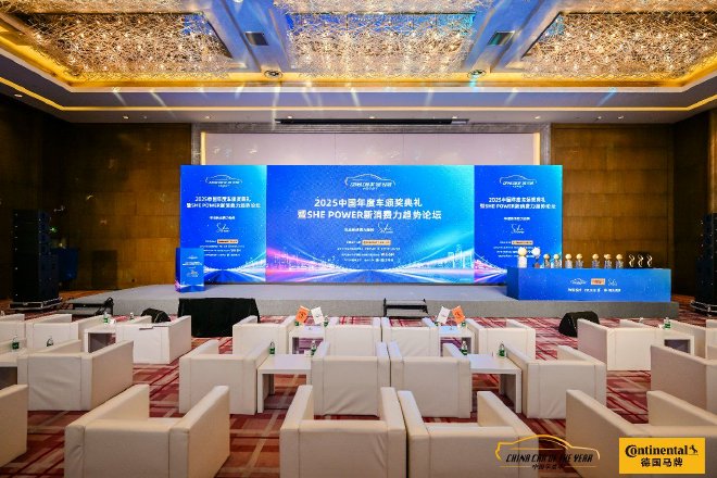 聚焦时代需求 革新引领未来 “2025中国年度车”颁奖典礼成功举办