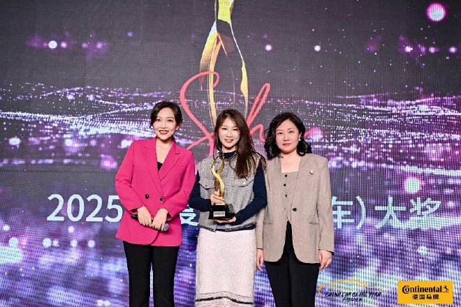 She Power 2025年度趋势（汽车）大奖揭晓