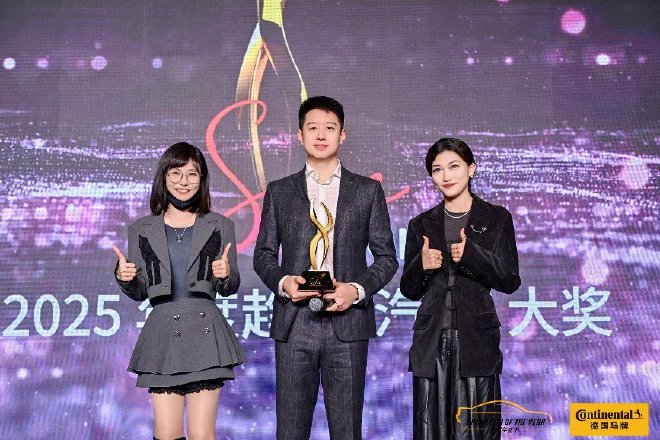 She Power 2025年度趋势（汽车）大奖揭晓