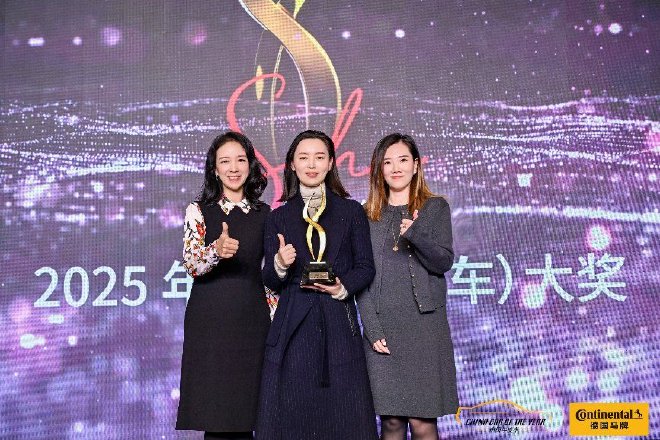 She Power 2025年度趋势（汽车）大奖揭晓