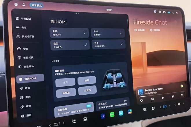 技术豪华新旗舰 静态体验蔚来ET9