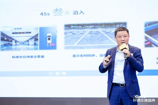 2024轩辕年度盛典在北京盛大举办