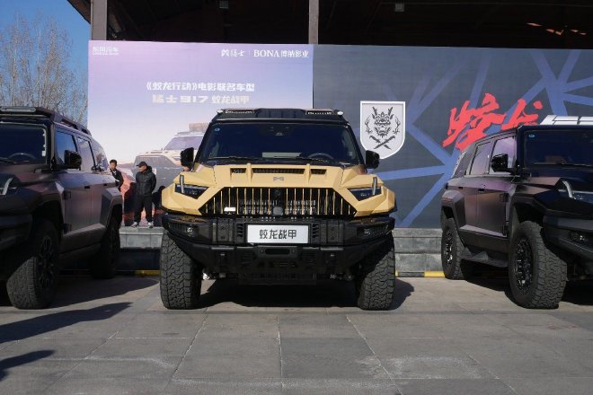 猛士917蛟龙战甲亮相电影《蛟龙行动》官宣定档发布会