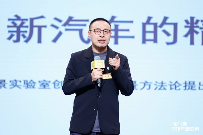 2024轩辕年度盛典在北京盛大举办