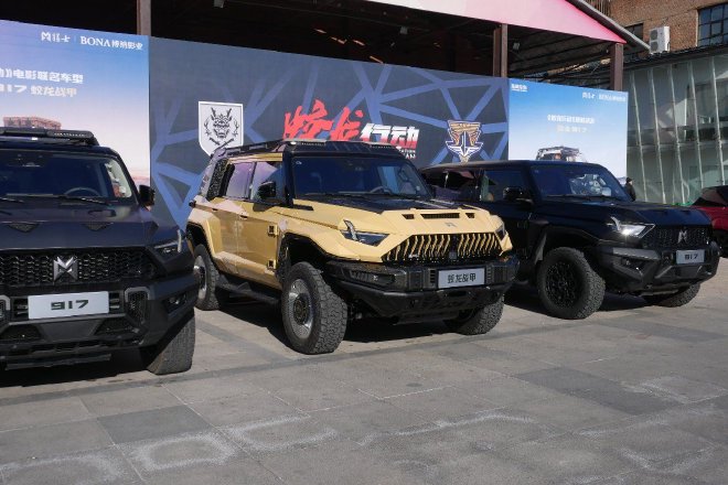 猛士917蛟龙战甲亮相电影《蛟龙行动》官宣定档发布会