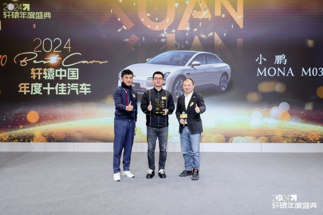 2024轩辕年度盛典在北京盛大举办