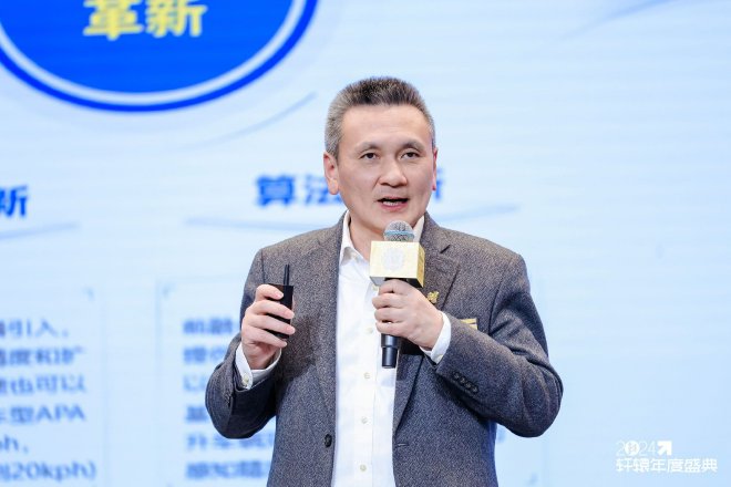 2024轩辕年度盛典在北京盛大举办