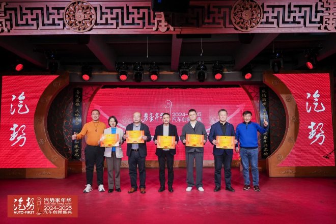 汽势家年华助力中国汽车一键向上 中国汽车人创新盛典温情相聚
