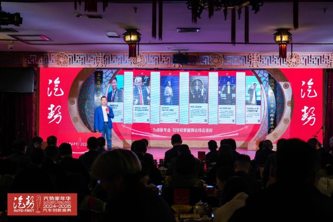 汽势家年华助力中国汽车一键向上 中国汽车人创新盛典温情相聚