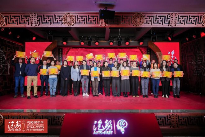 汽势家年华助力中国汽车一键向上 中国汽车人创新盛典温情相聚