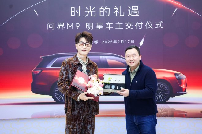 著名音乐制作人王铮亮喜提问界M9