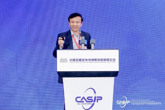 材料创新趋势与先进技术专题论坛|第二届中国全固态电池创新发展高峰论坛