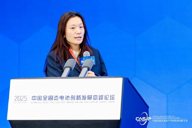 材料创新趋势与先进技术专题论坛|第二届中国全固态电池创新发展高峰论坛