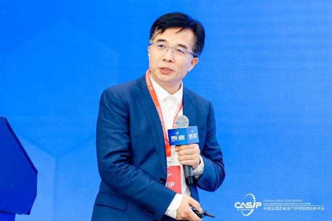 材料创新趋势与先进技术专题论坛|第二届中国全固态电池创新发展高峰论坛