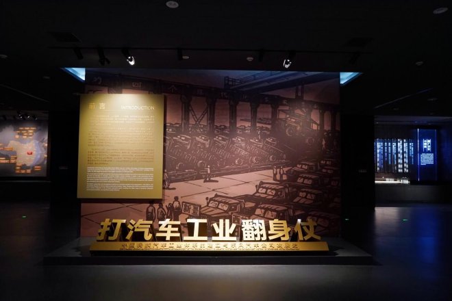 “打汽车工业翻身仗”是东风汽车博物馆的展陈主线