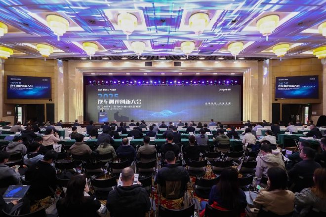 2025汽车测评创新大会在津成功举办