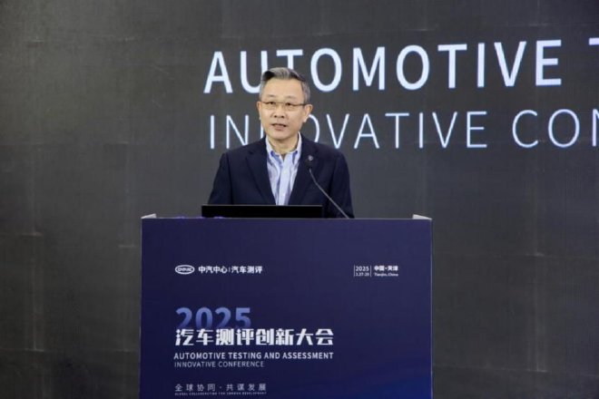 2025汽车测评创新大会在津成功举办