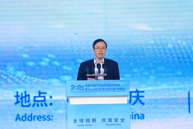 汇聚全球智慧，2025中国汽研汽车指数国际交流会暨Euro NCAP技术研讨会（中国站）首日大会启幕