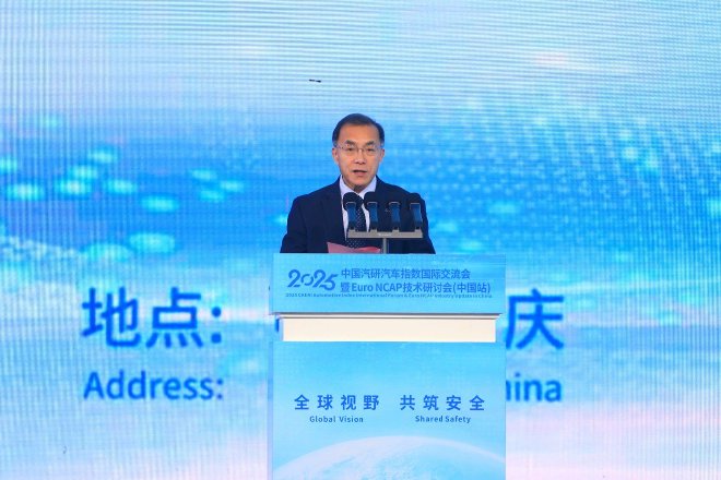 汇聚全球智慧，2025中国汽研汽车指数国际交流会暨Euro NCAP技术研讨会（中国站）首日大会启幕