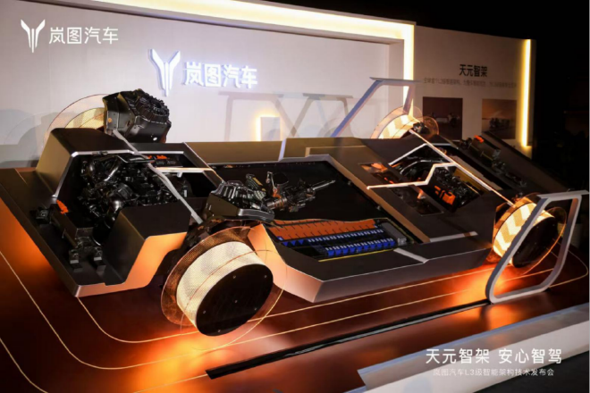岚图发布L3级智能技术架构 天元智架
