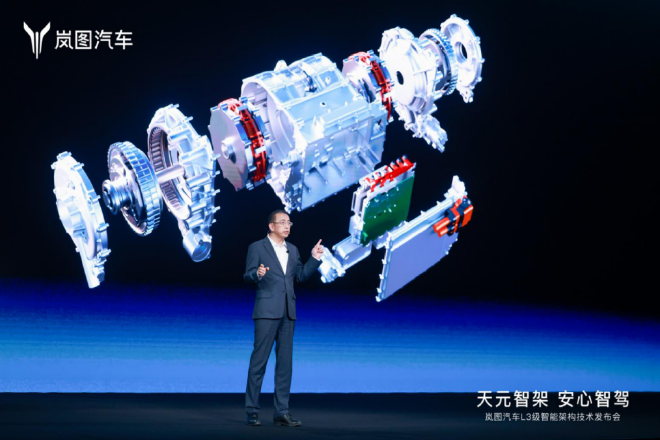 岚图发布L3级智能技术架构 天元智架