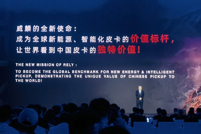 奇瑞重启“威麟” RELY威麟品牌正式发布