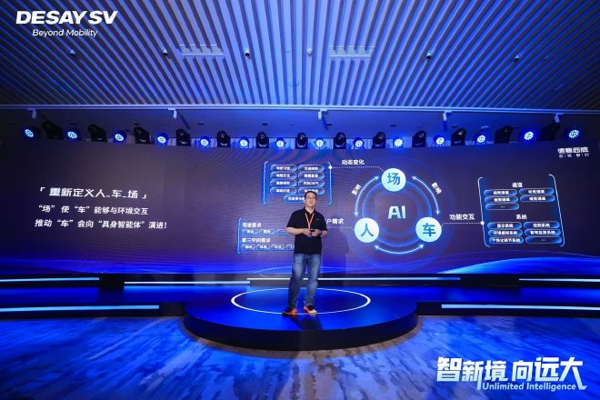 2025上海车展：德赛西威智慧出行解决方案Smart Solution 3.0亮相